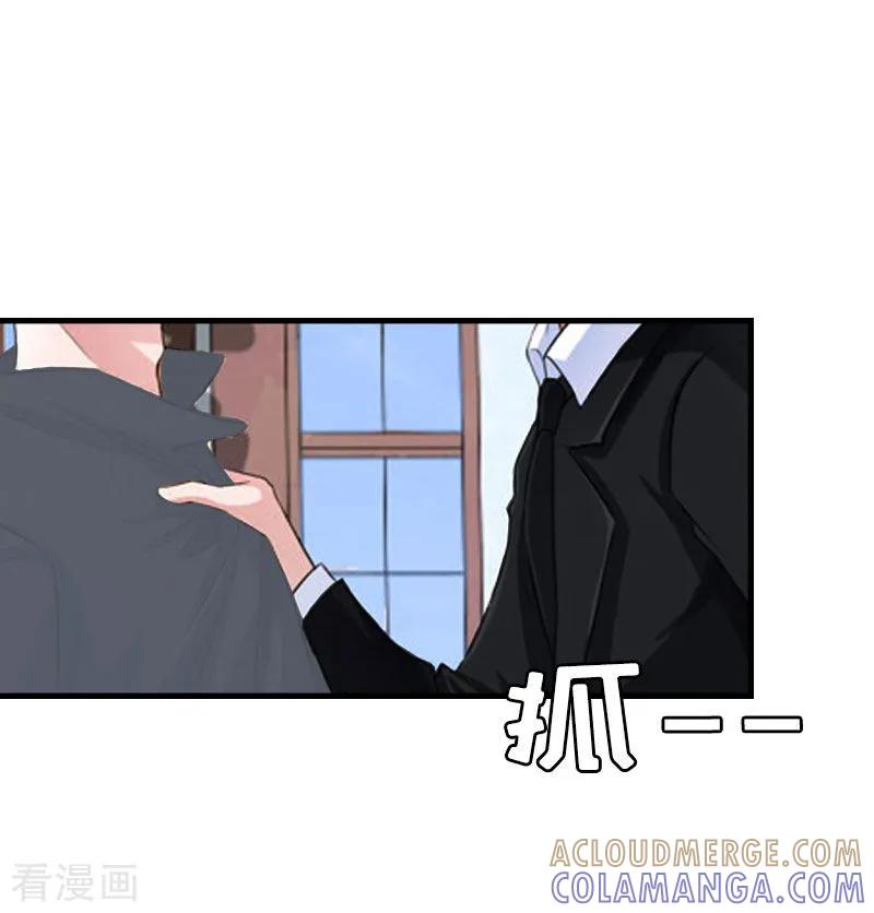 《亿万豪门：首席总裁深深宠》第25话 正面接触 第17页