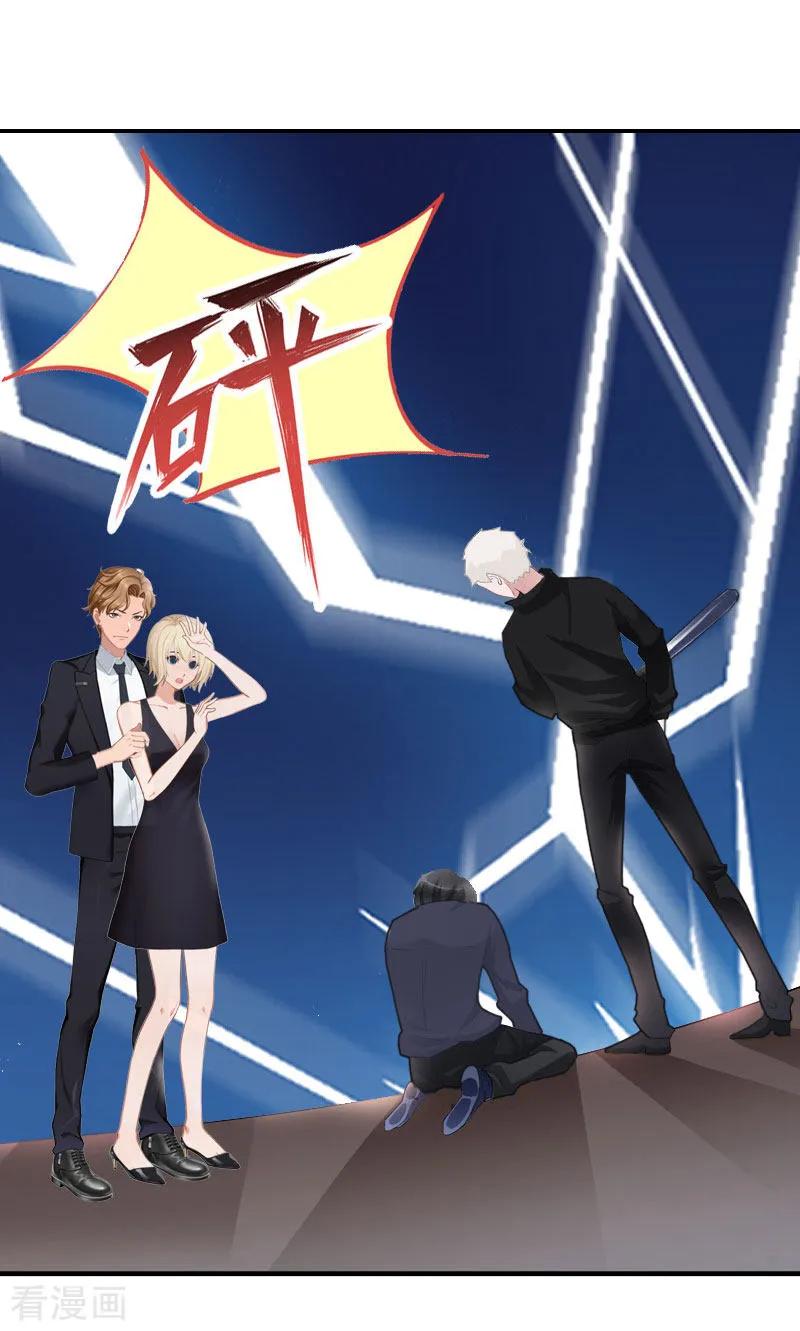 《亿万豪门：首席总裁深深宠》第25话 正面接触 第32页