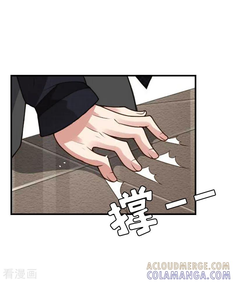 《亿万豪门：首席总裁深深宠》第25话 正面接触 第15页