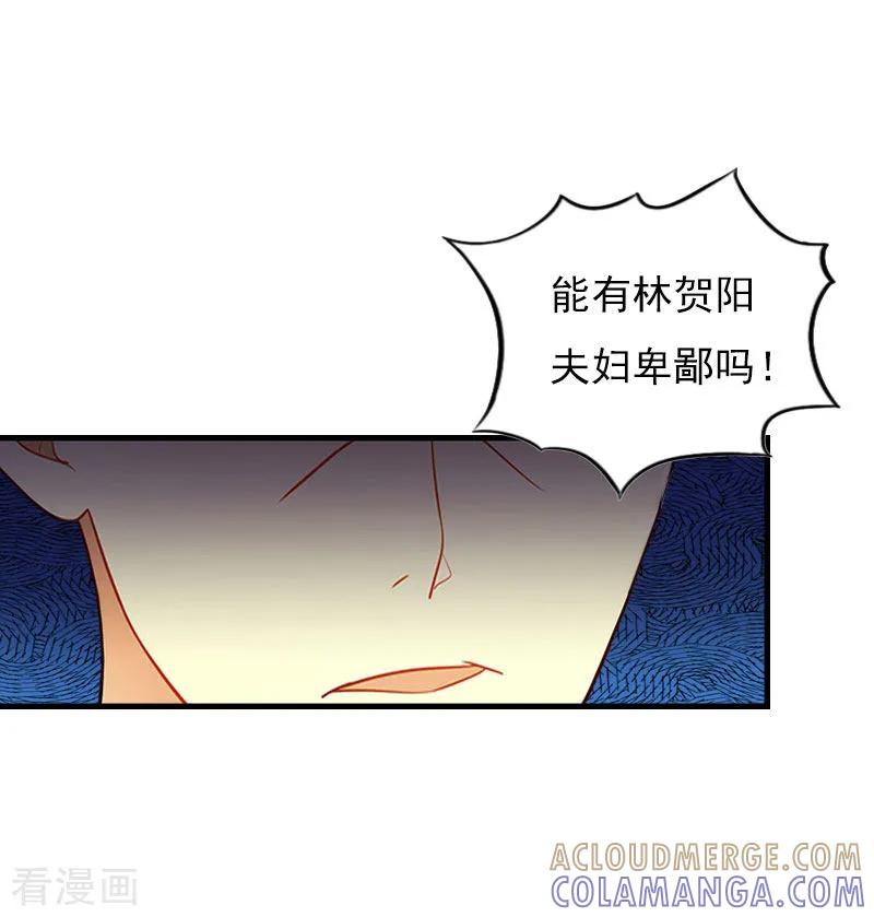《亿万豪门：首席总裁深深宠》第25话 正面接触 第23页