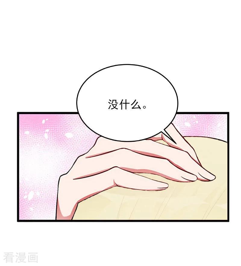 《亿万豪门：首席总裁深深宠》第26话 一切的开端 第6页