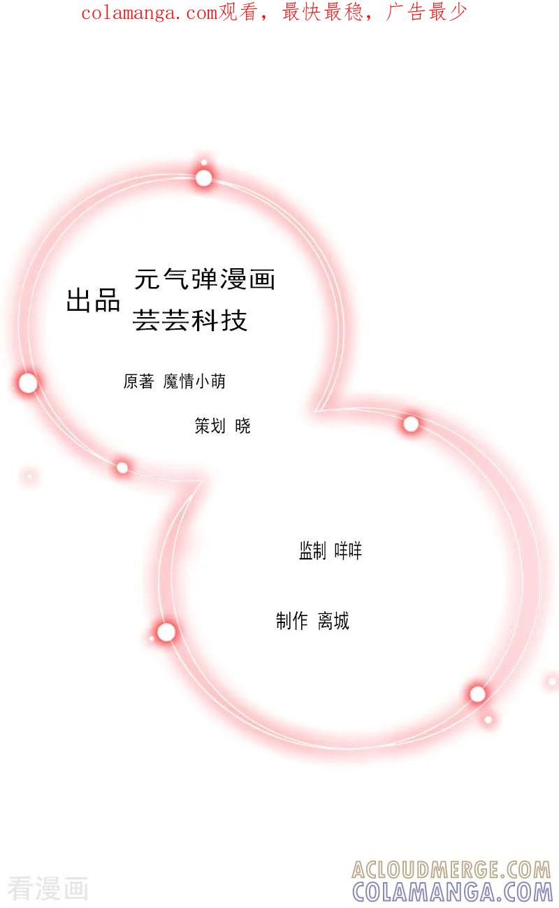 《亿万豪门：首席总裁深深宠》第26话 一切的开端 第1页