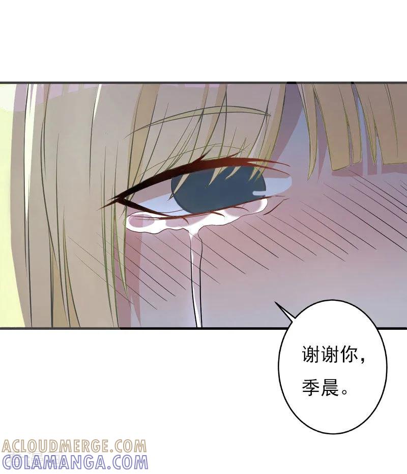 《亿万豪门：首席总裁深深宠》第26话 一切的开端 第17页
