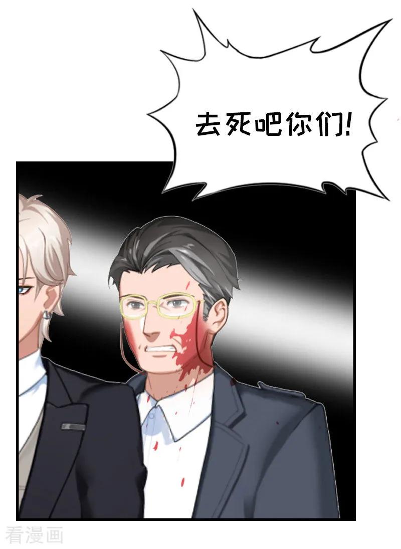 《亿万豪门：首席总裁深深宠》第26话 一切的开端 第28页