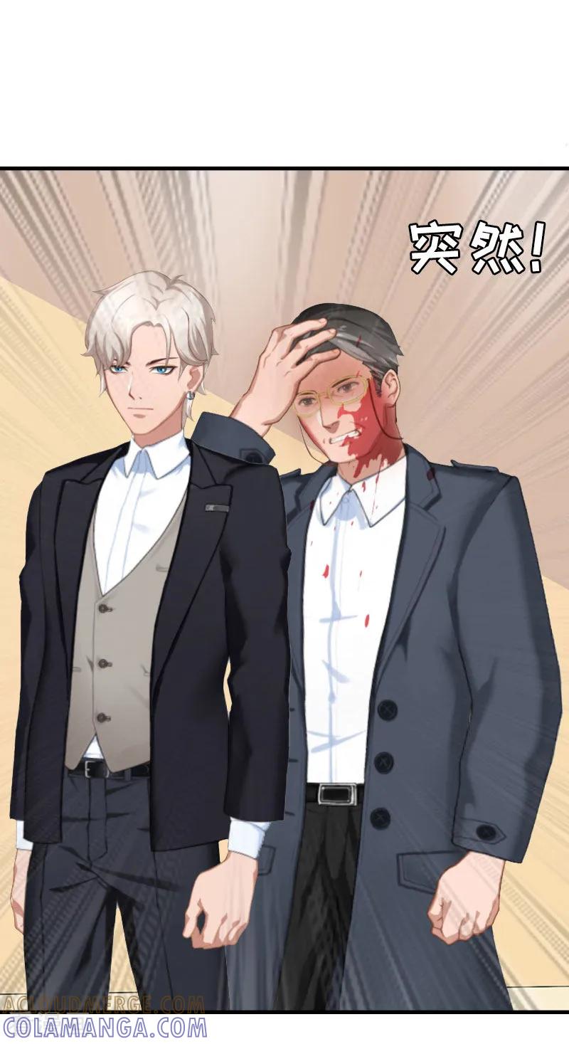 《亿万豪门：首席总裁深深宠》第26话 一切的开端 第27页