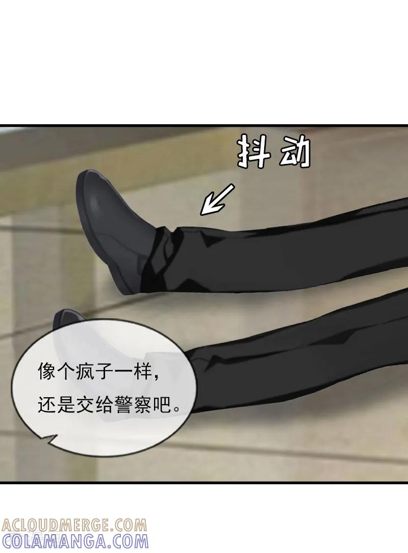 《亿万豪门：首席总裁深深宠》第26话 一切的开端 第25页