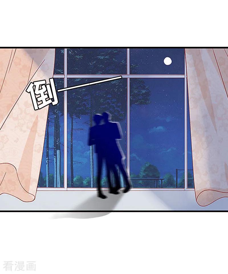 《亿万豪门：首席总裁深深宠》第26话 一切的开端 第34页