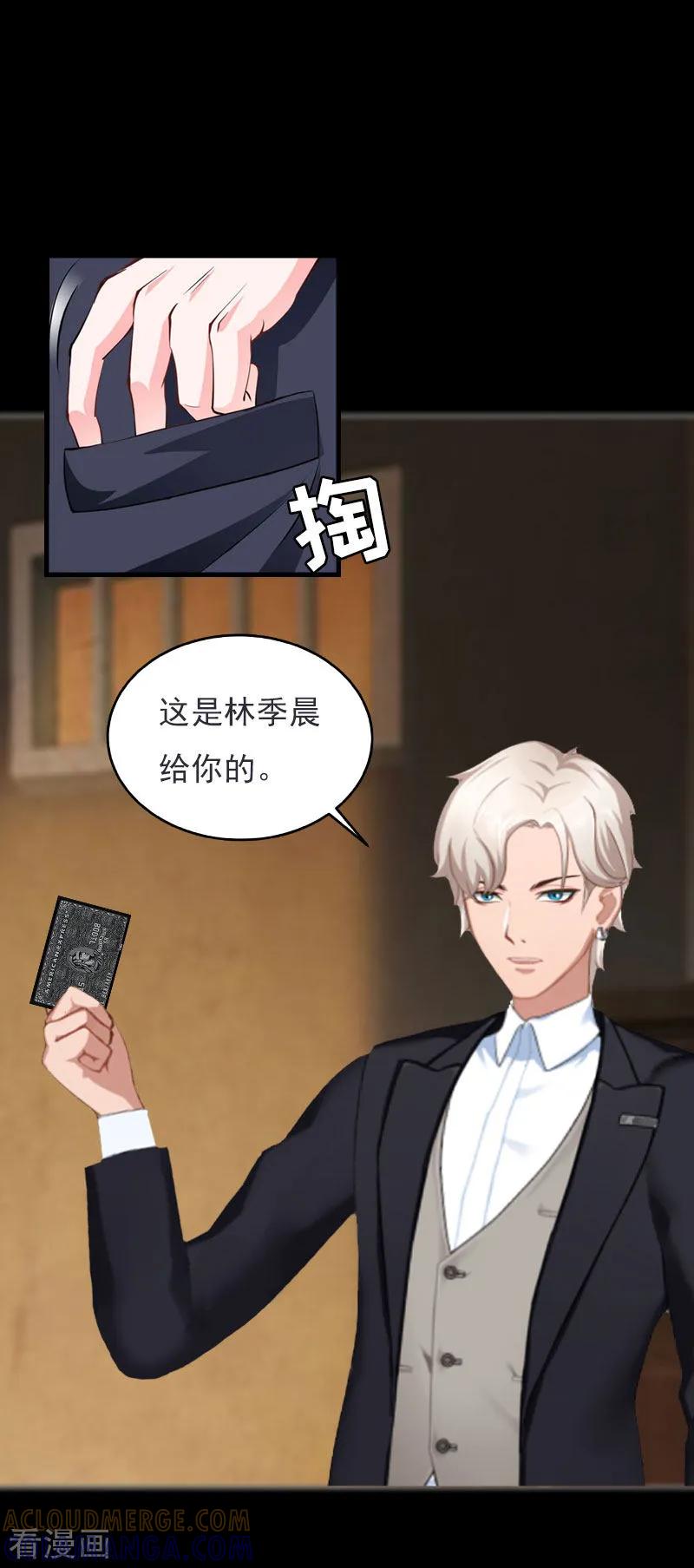 《亿万豪门：首席总裁深深宠》第27话 生命为代价 第27页