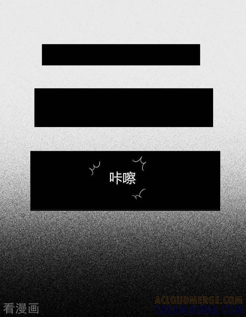 《亿万豪门：首席总裁深深宠》第27话 生命为代价 第19页