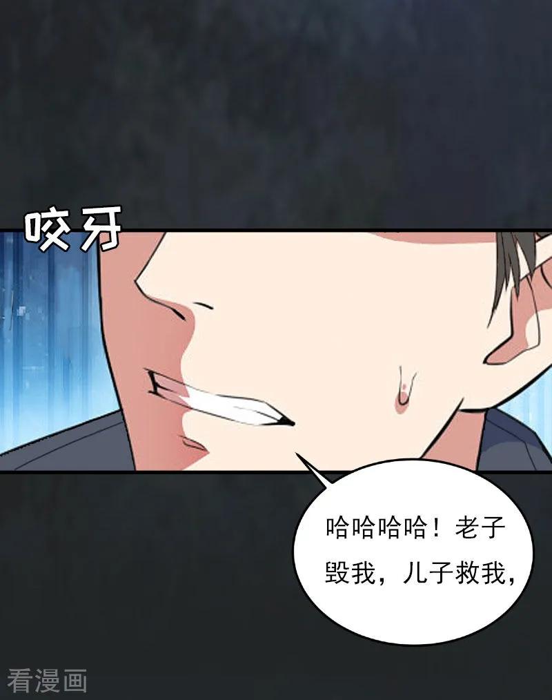 《亿万豪门：首席总裁深深宠》第27话 生命为代价 第8页