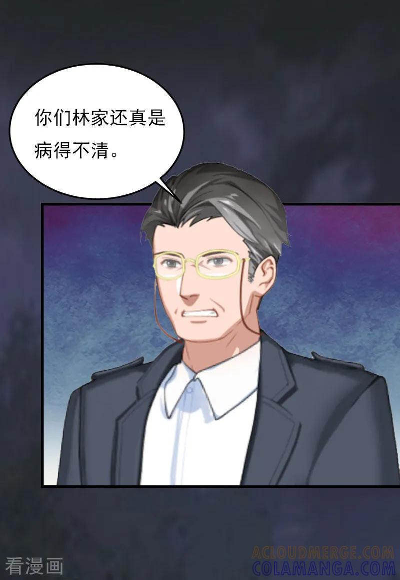《亿万豪门：首席总裁深深宠》第27话 生命为代价 第9页