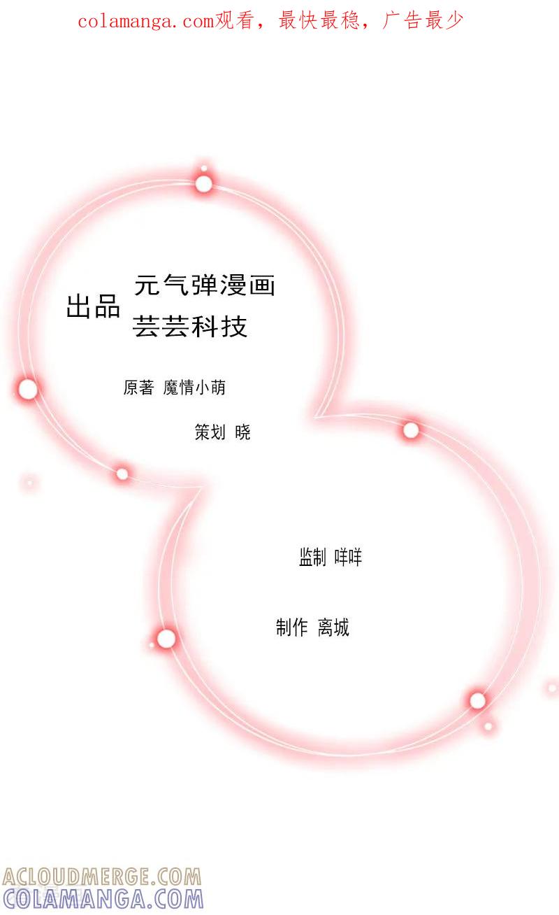 《亿万豪门：首席总裁深深宠》第27话 生命为代价 第1页