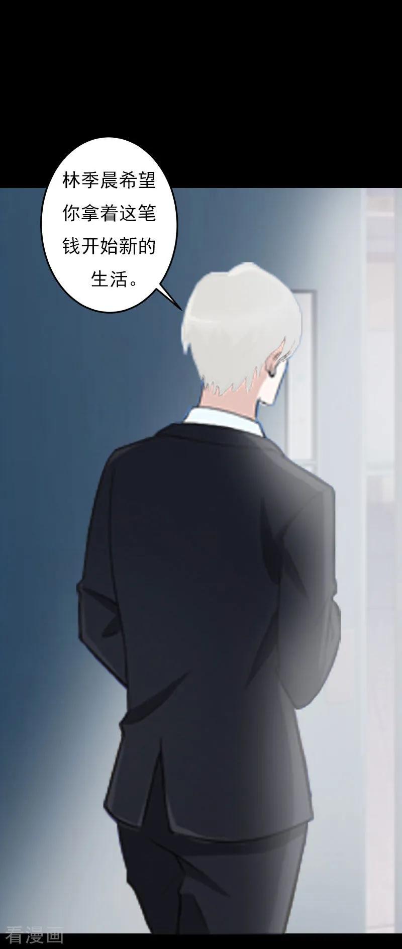 《亿万豪门：首席总裁深深宠》第27话 生命为代价 第32页