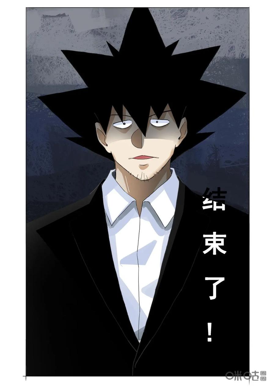 《侦探漫画家》第37话：失业 第2页