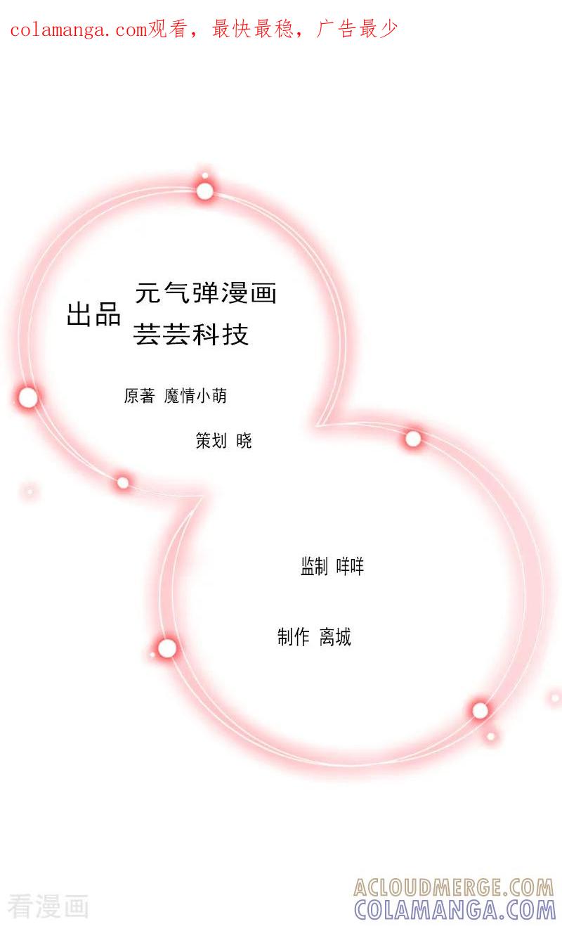《亿万豪门：首席总裁深深宠》第28话 幸福结尾（完结） 第1页
