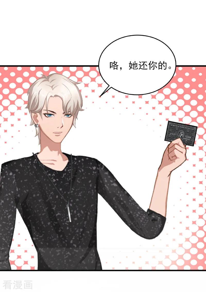 《亿万豪门：首席总裁深深宠》第28话 幸福结尾（完结） 第8页