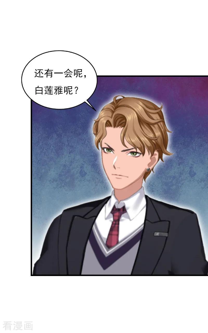 《亿万豪门：首席总裁深深宠》第28话 幸福结尾（完结） 第6页