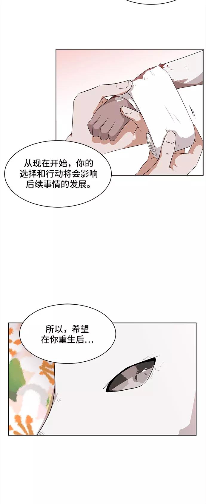 《今天也汪汪》第1话 第59页