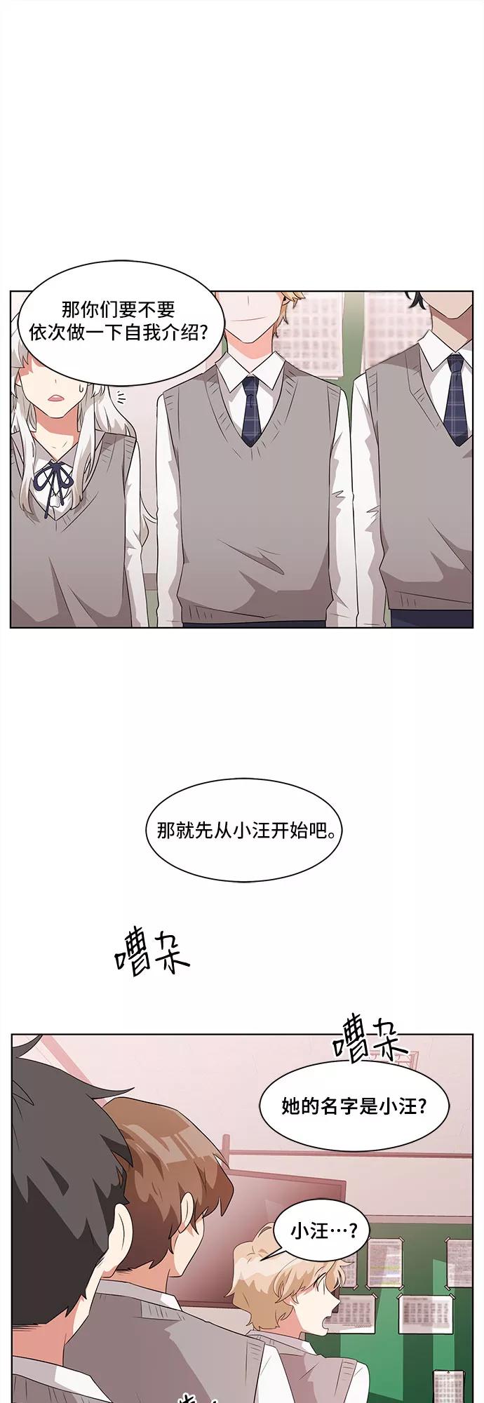 《今天也汪汪》第1话 第6页