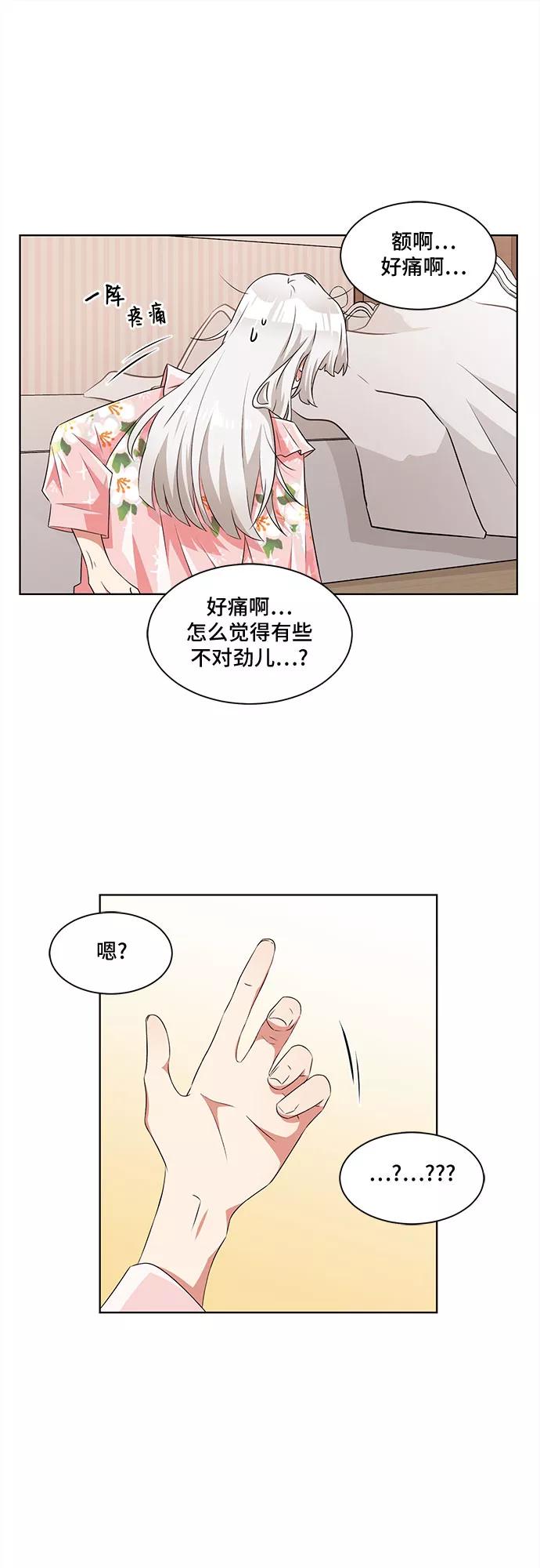 《今天也汪汪》第1话 第69页