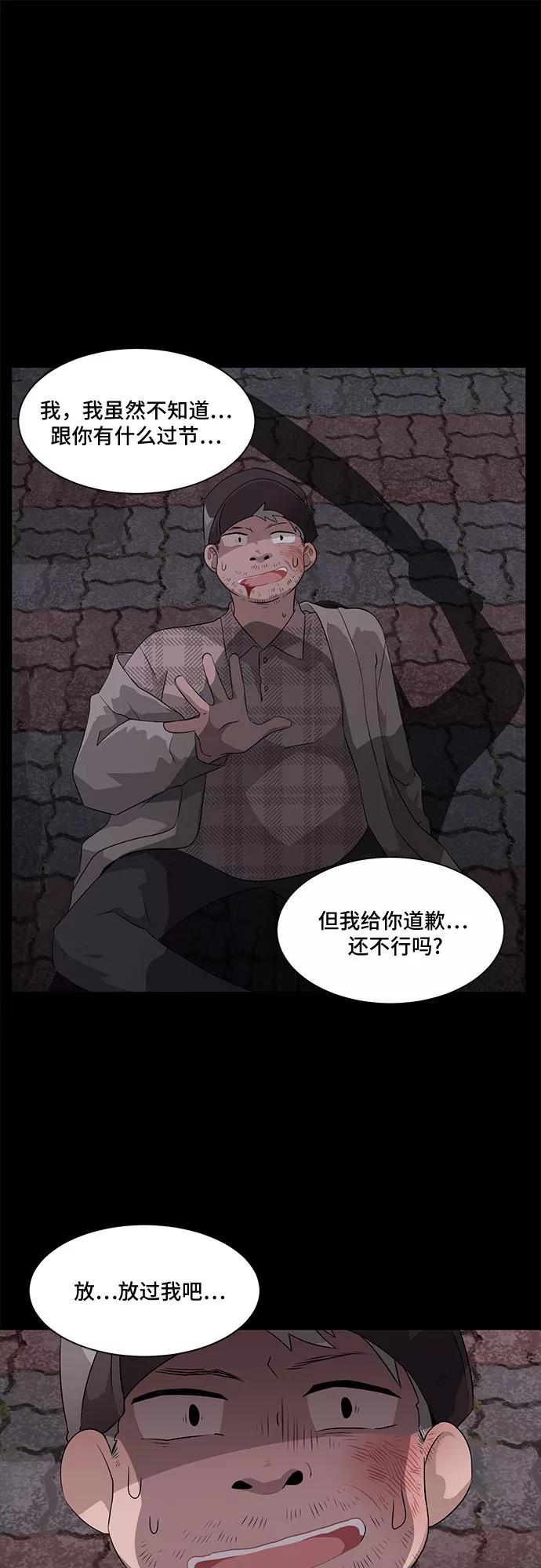 《今天也汪汪》第1话 第42页