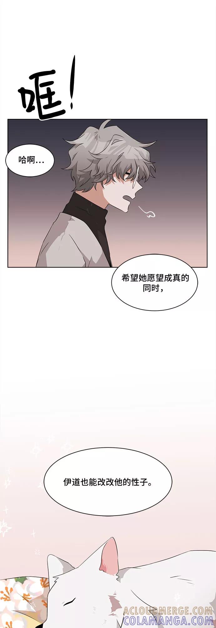 《今天也汪汪》第1话 第64页