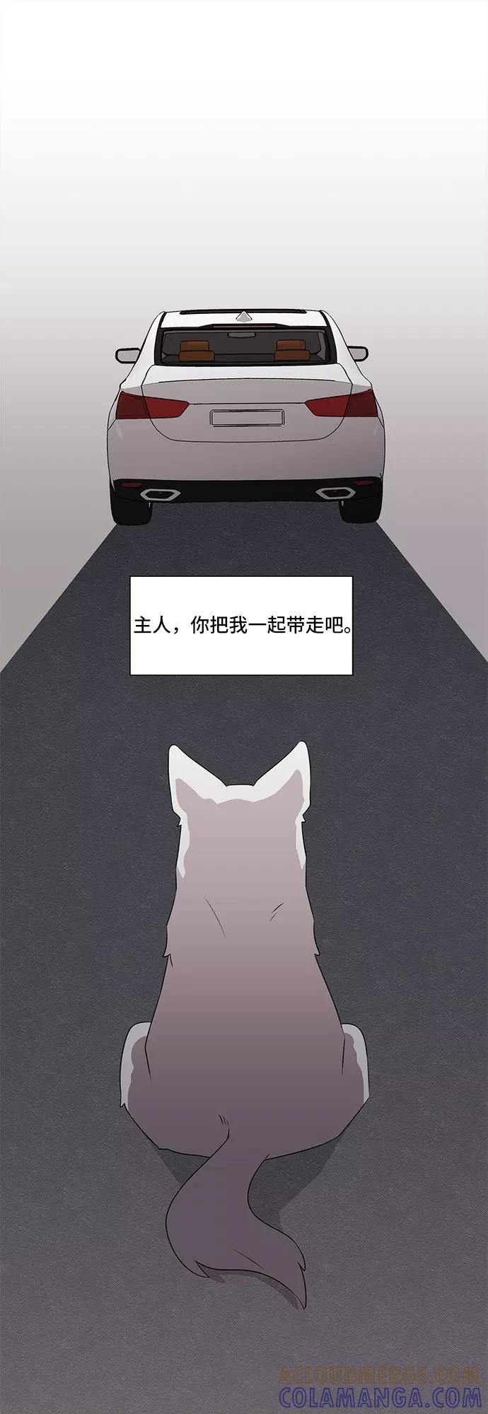 《今天也汪汪》第1话 第52页