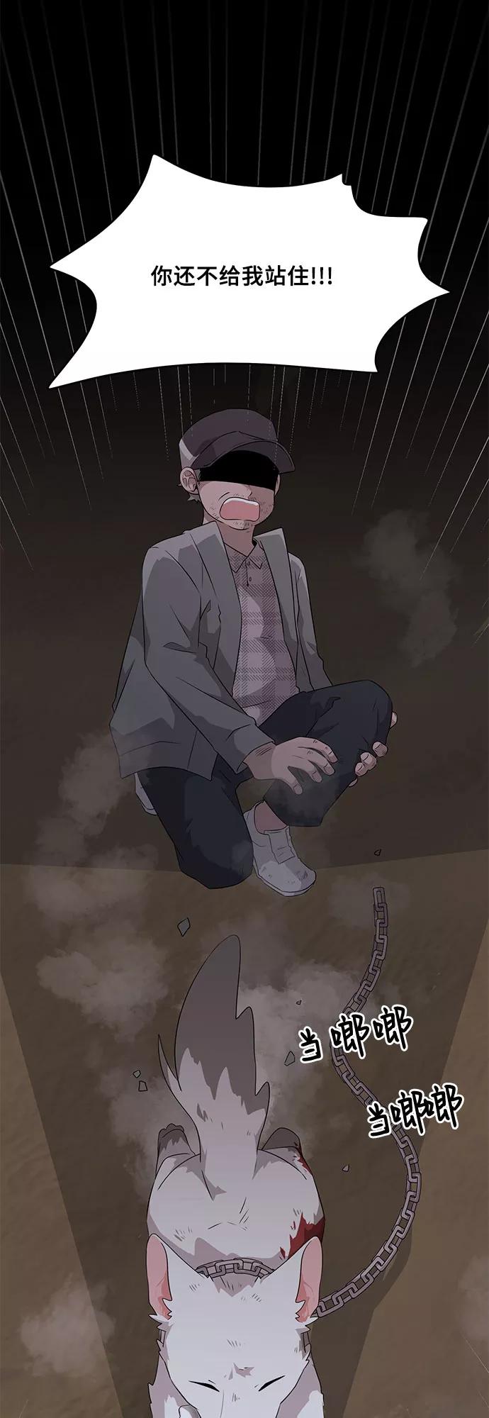 《今天也汪汪》第1话 第26页