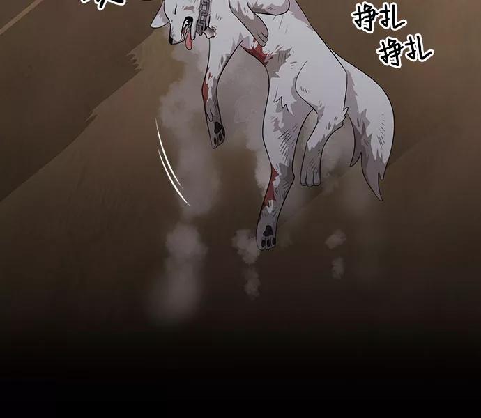 《今天也汪汪》第1话 第24页