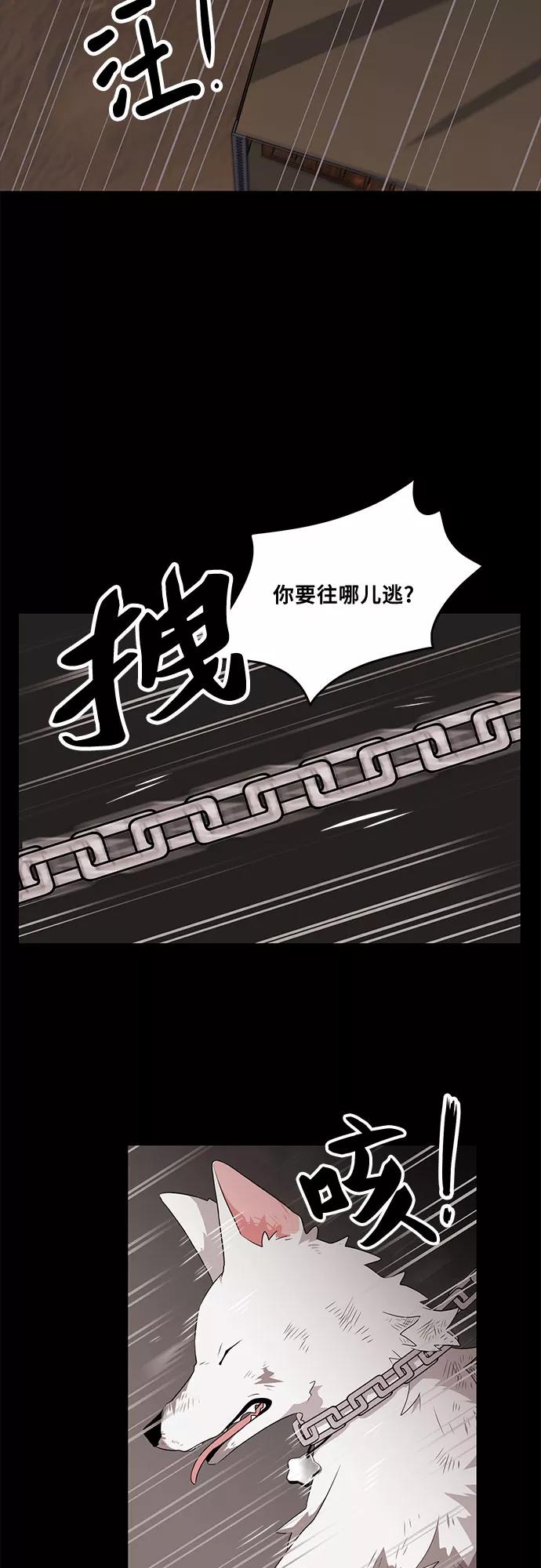 《今天也汪汪》第1话 第20页