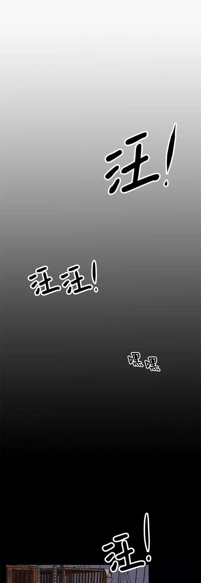 《今天也汪汪》第1话 第18页
