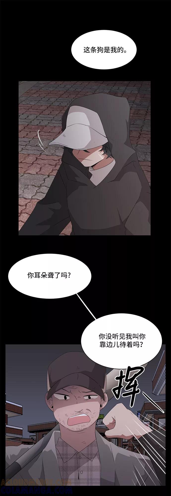 《今天也汪汪》第1话 第37页