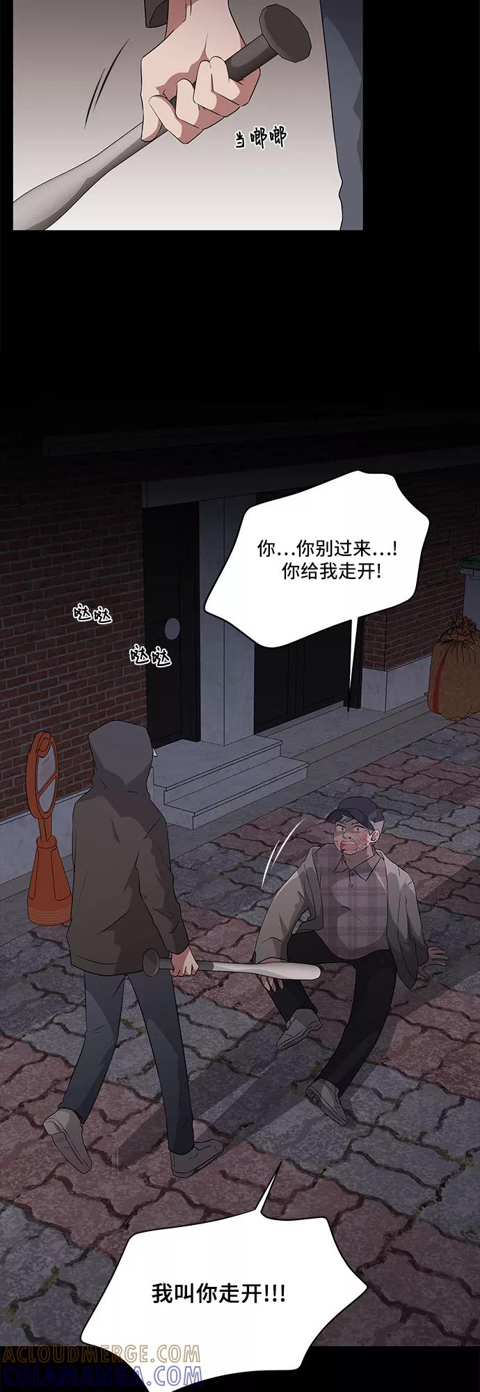 《今天也汪汪》第1话 第40页