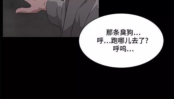 《今天也汪汪》第1话 第33页
