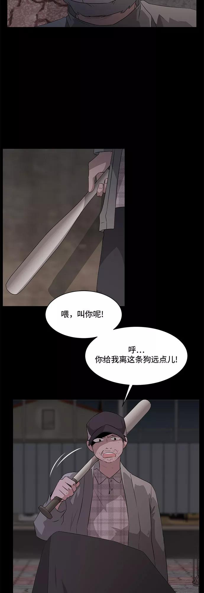 《今天也汪汪》第1话 第35页
