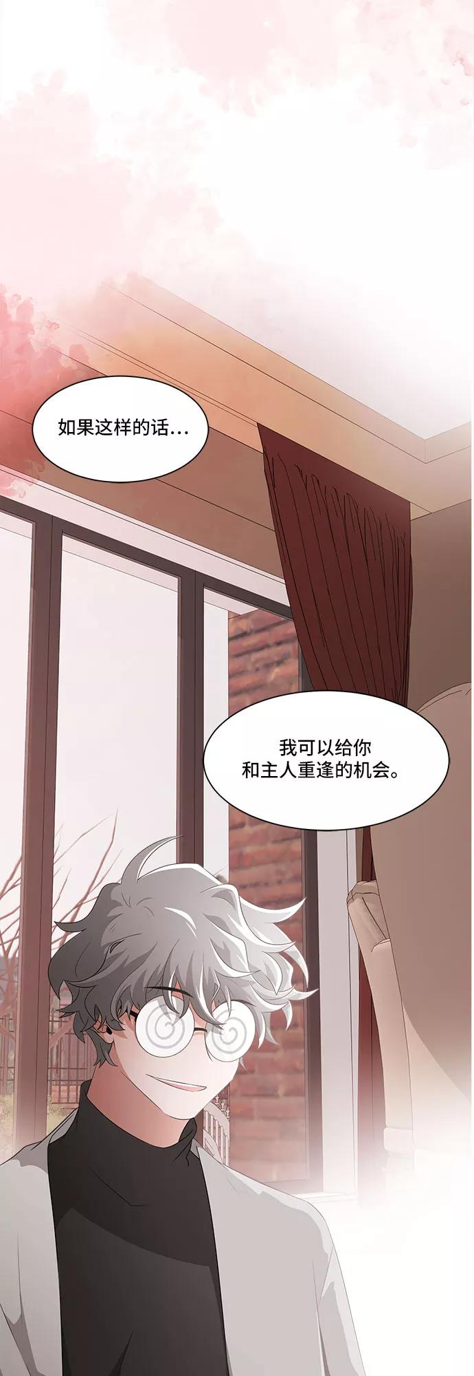 《今天也汪汪》第1话 第56页