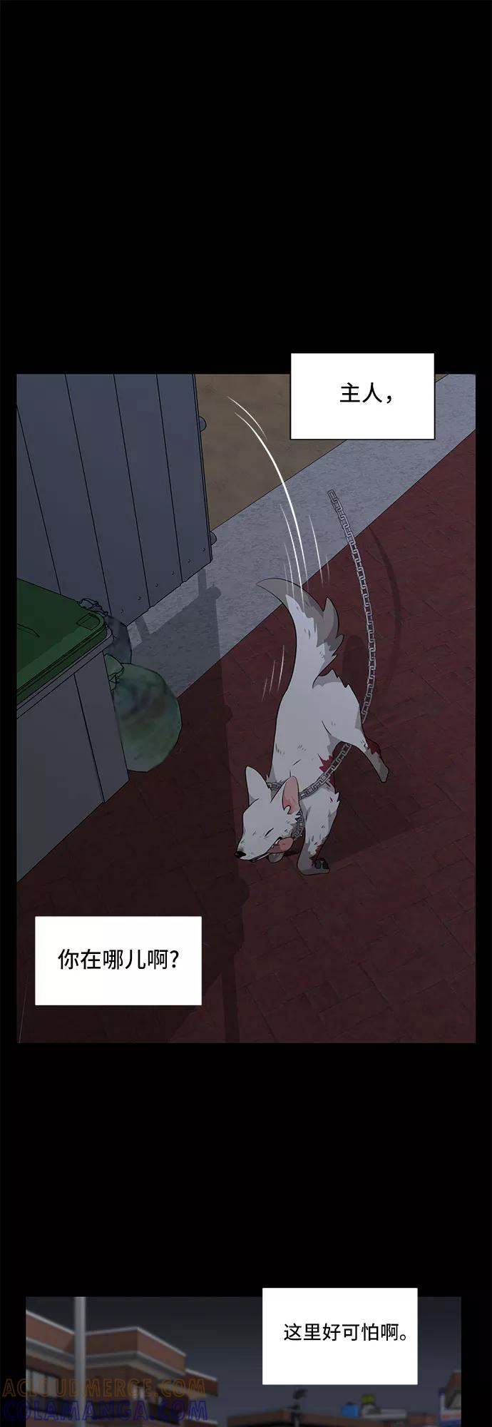 《今天也汪汪》第1话 第28页