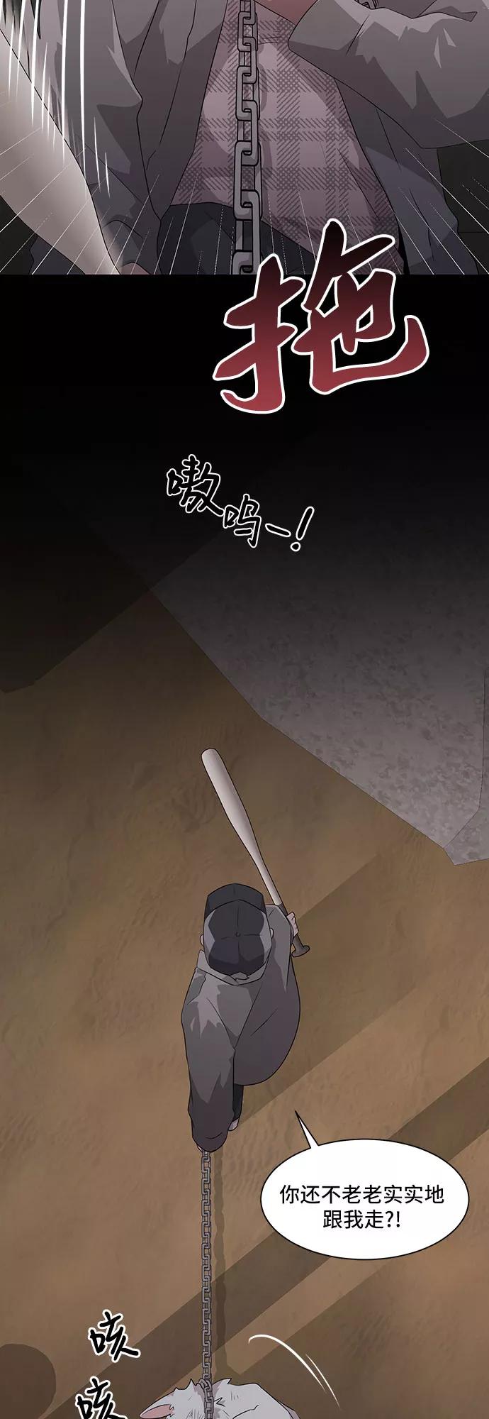 《今天也汪汪》第1话 第23页