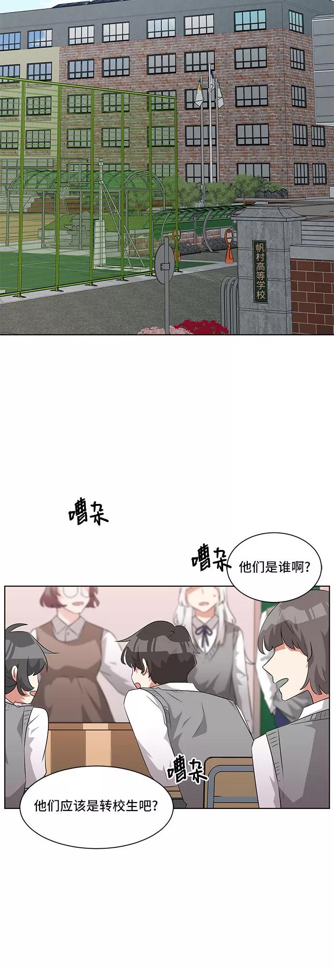 《今天也汪汪》第1话 第2页