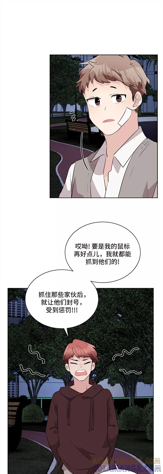 《今天也汪汪》第10话 第46页