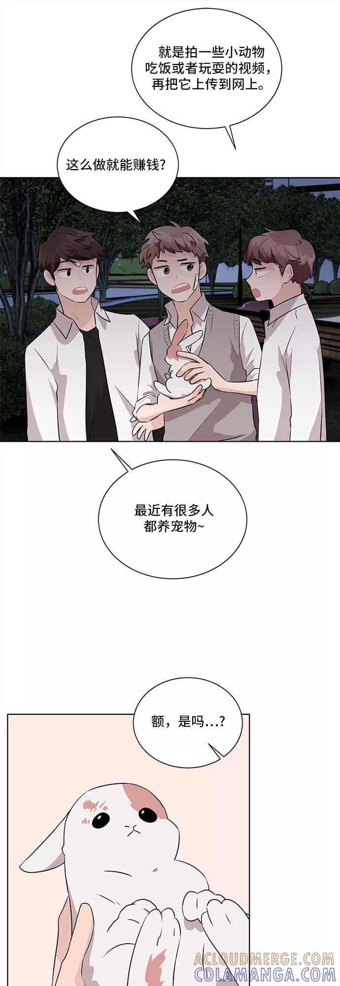 《今天也汪汪》第10话 第43页