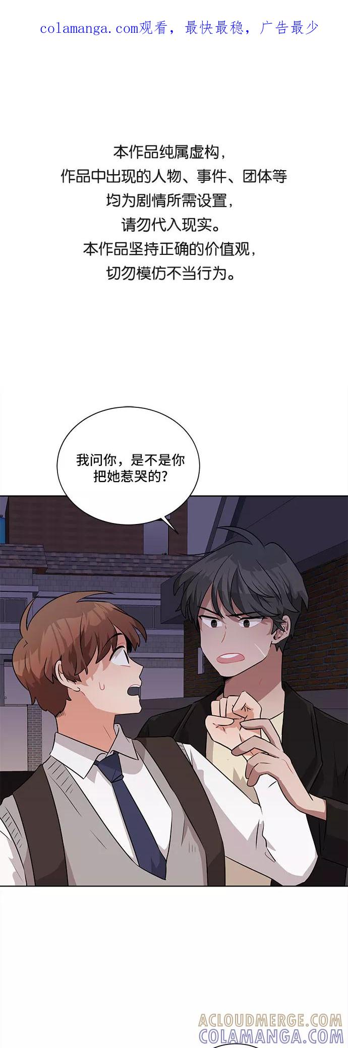 《今天也汪汪》第10话 第1页
