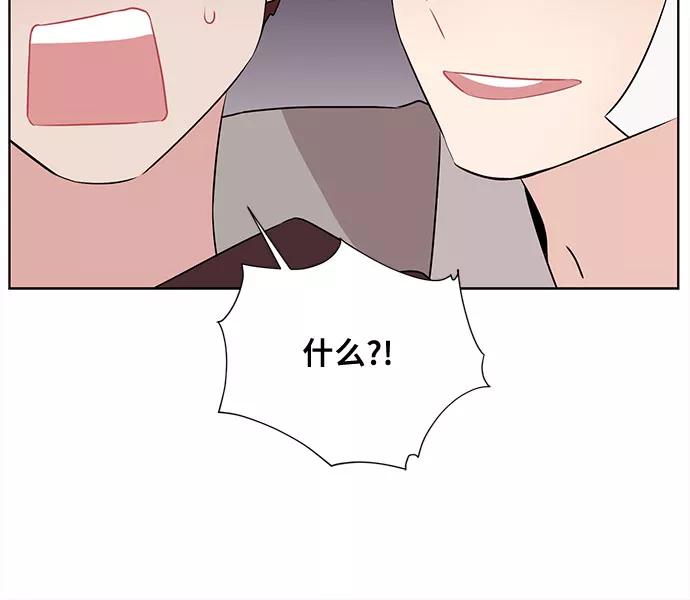 《今天也汪汪》第10话 第57页