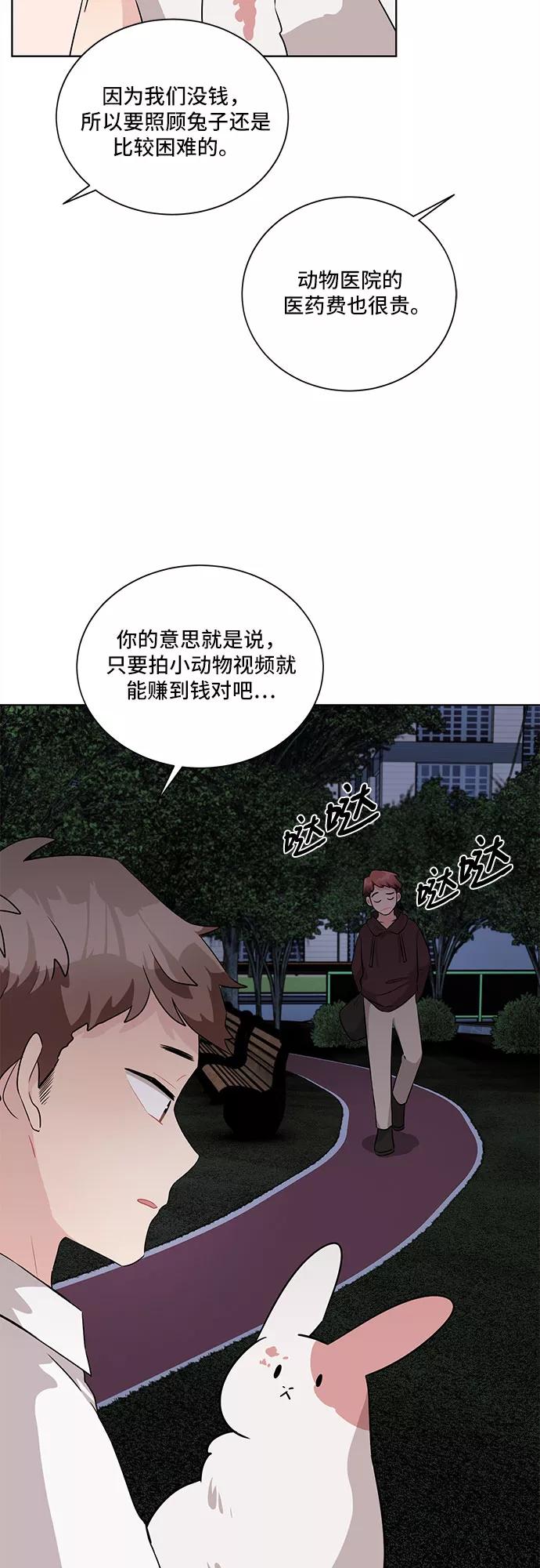 《今天也汪汪》第10话 第44页