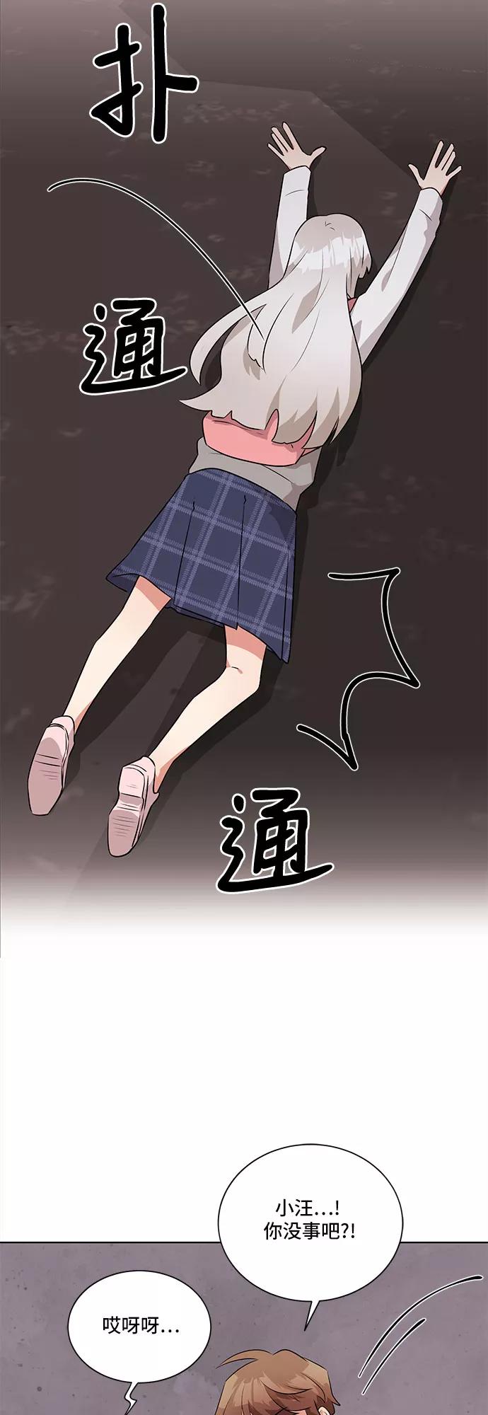 《今天也汪汪》第10话 第17页