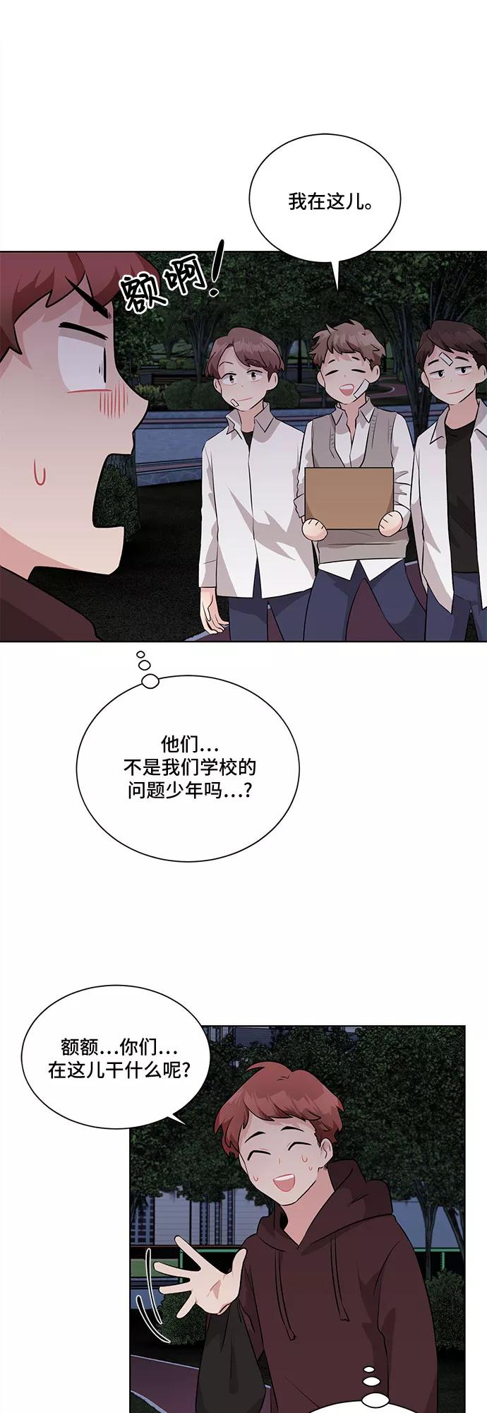《今天也汪汪》第10话 第48页