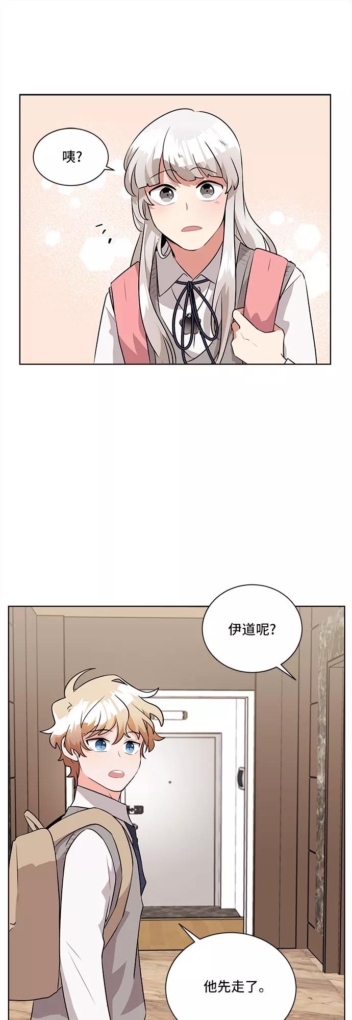 《今天也汪汪》第11话 第15页