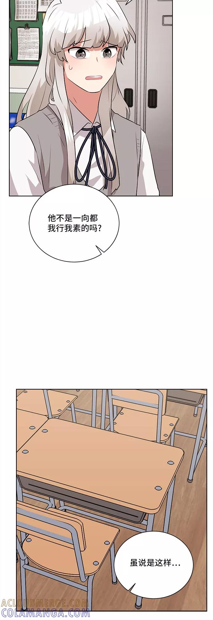 《今天也汪汪》第11话 第25页