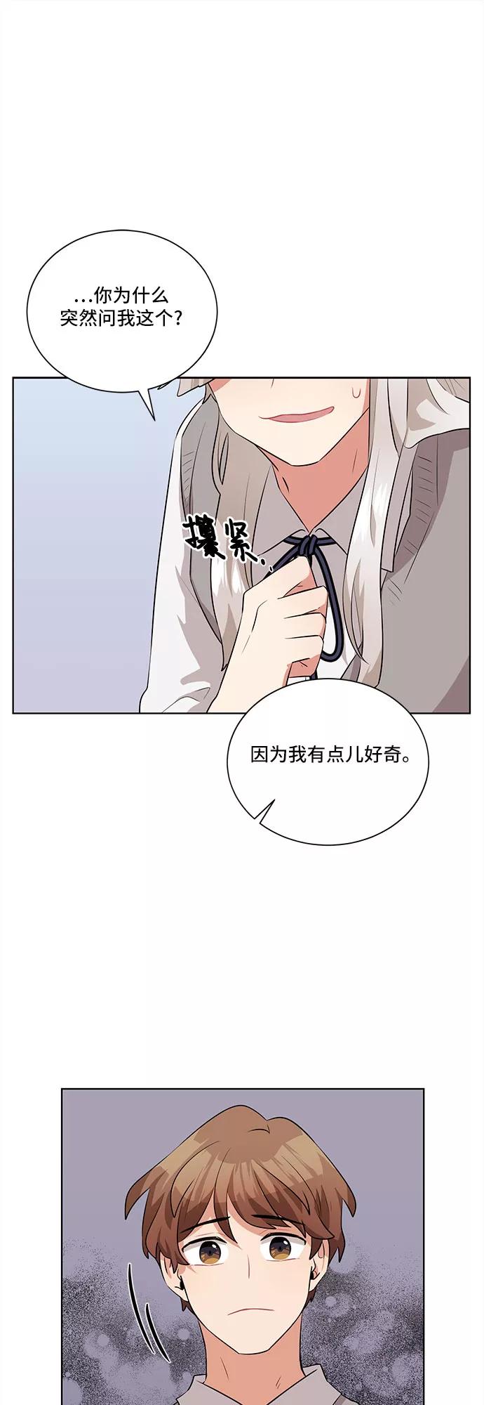 《今天也汪汪》第11话 第50页