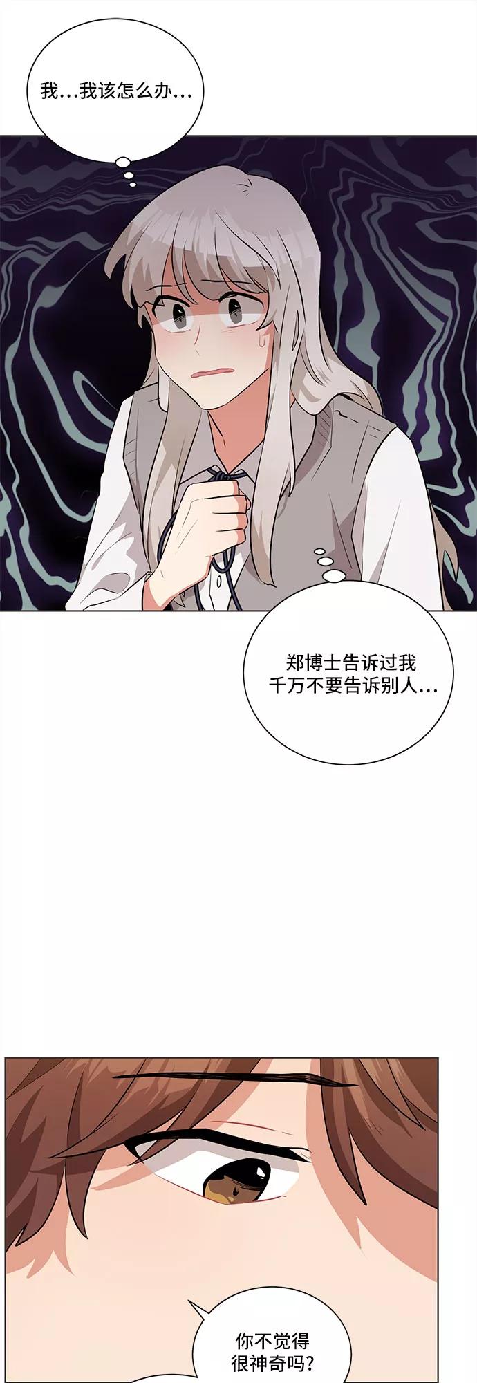 《今天也汪汪》第11话 第53页